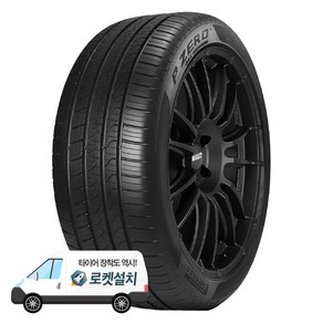 피렐리타이어 PZERO AS NCS GOE 245/40R20 99W, 1개, 출장장착