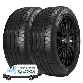 피렐리타이어 피제로 AS NCS GOE 275/35R20, 2개, 출장장착