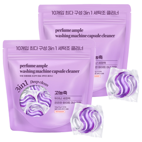 무로 퍼퓸 앰플 초강력 캡슐 세탁조 클리너 10개입, 110g, 2개