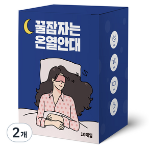 제이제이 꿀잠자는 온열안대 무향, 2개, 10개입