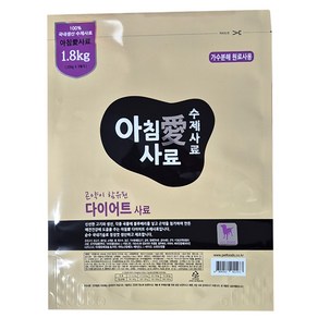 아침애사료 강아지 수제 기능성 사료, 다이어트(체중감소), 1.8kg, 1개