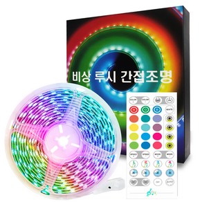 비상 루시 LED RGB 간접 줄조명 10m