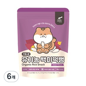 리틀스푼 유아용 유기농 백미떡뻥 과자 30g, 고구마맛, 6개