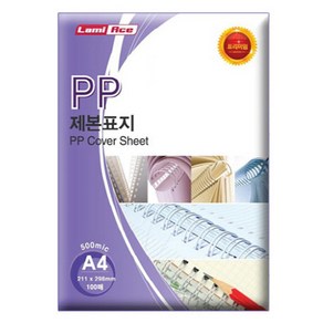 라미에이스 500MIC 반투명칼라 PP제본표지 100p, 검정, A4, 1개