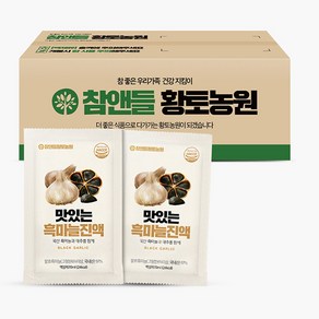 참앤들황토농원 맛있는 흑마늘진액 건강즙