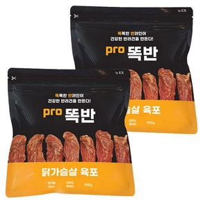 똑반 국내산 강아지 수제 육포, 닭가슴살, 200g, 2개