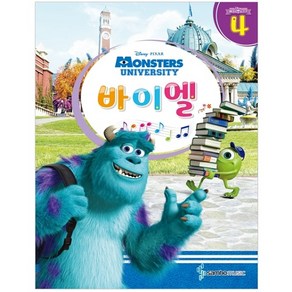 디즈니 바이엘 4 : 몬스터 대학교(Monster University)