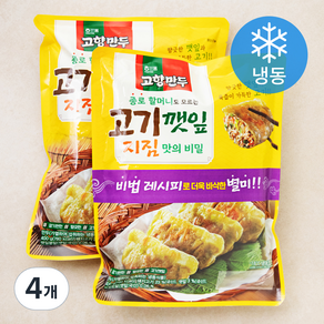 고향만두 종로 할머니도 모르는 고기깻잎지짐 맛의 비밀 (냉동), 4개, 400g