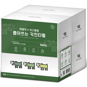 한예지 키스해링 뽑아쓰는 천연펄프 각키친타올, 150개입, 4개