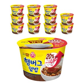 맛있는 오뚜기 컵밥 햄버그 덮밥