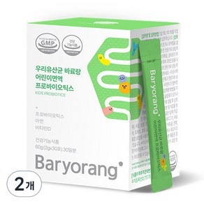 바료랑 우리유산균 어린이면역 프로바이오틱스