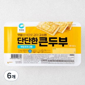 청정원 단단한 큰 두부, 1kg, 6개