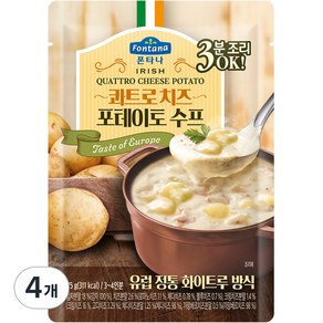 폰타나 아이리쉬 콰트로치즈 포테이토 수프 파우치, 75g, 4개