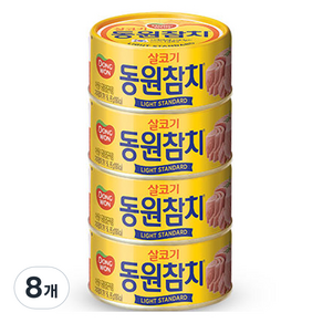 동원 라이트 스탠다드 참치, 150g, 8개