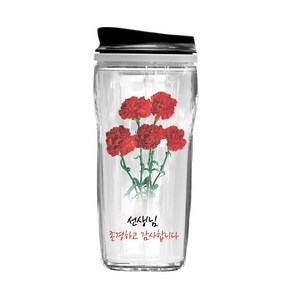 TBL 텀블 존경과감사, 혼합색상, 500ml