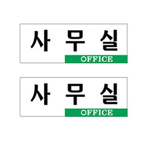 플로엠 Sign 3900 아크릴 표지판 혼합 색상 250 x 80 mm F3504