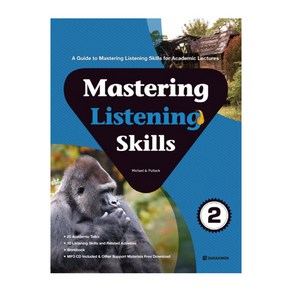 Masteing Listening Skills 2, 다락원, Masteing Listening Skills 시리즈