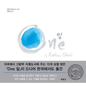 일 One 양장, 북뱅크