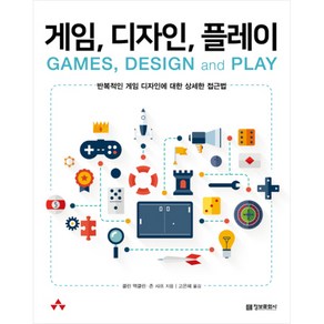 게임 디자인 플레이