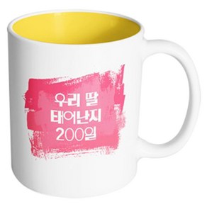 핸드팩토리 마이베이비 우리딸200일 머그컵