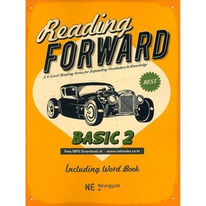 Reading Fowad 리딩 포워드 Basic 2, 능률교육, 영어영역