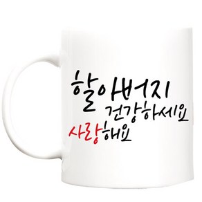 TBL 건강하세요 카네이션 머그컵