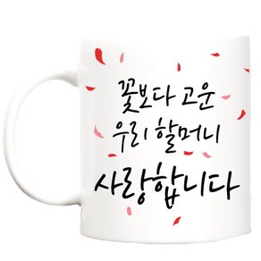 티비엘디자인 머그컵 300ml