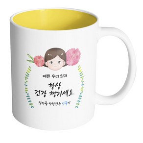 핸드팩토리 플라워 마미 예쁜 우리 엄마 항상 건강 챙기세요 아들 머그컵