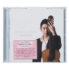 드니 성호 얀센스 - CAVATINA, 1CD