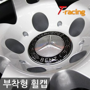 티몰 프리미엄 부착형 휠캡 벤츠 블랙 65mm, 1세트