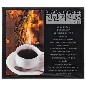 VARIOUS - 진한커피 3.5 BLACK COFFEE 3.5, 1CD