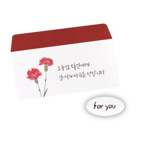 봄91 소중한당신에게 용돈봉투 15p + fo you 스티커 15p 17.5 x 8.5 cm, 혼합 색상, 1세트