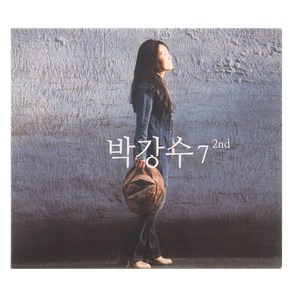 박강수 - 동네 한바퀴 7집 2nd, 1CD