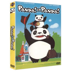 DVD 팬더와 친구들의 모험 Panda! Go Panda! 1972