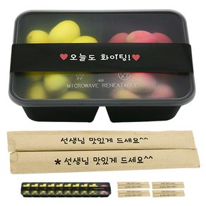 도나앤데코 PP내열 도시락용기 블랙 두칸 10p + 띠지스티커 블랙 오늘도화이팅 10p + 크라프트 대나무젓가락 선생님 맛있게 드세요 10p, 1세트, 도시락용기 10p + 띠지스티커 10p + 젓가락 10p