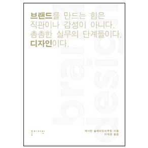 브랜드 디자인