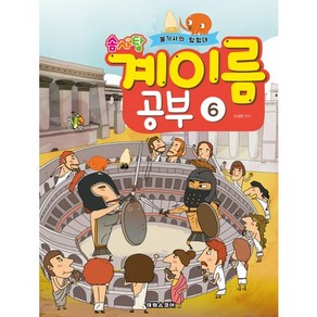 솜사탕 계이름 공부 6, 태림스코어, 이세하 저