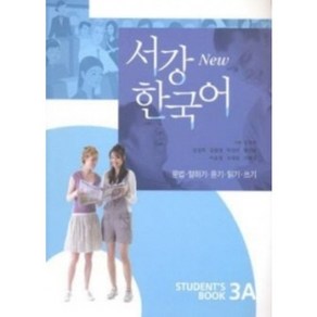 서강 한국어(NEW)3A: Student's Book