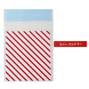 황씨네도시락 접착 스트라이프 봉투 레드 100p + 친구야 맛있게 먹어 빨강띠지 100p, 1세트