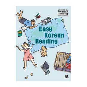 Easy Korean Reading For Beginners:소리 내어 읽어 보는 30가지 이야기 초급