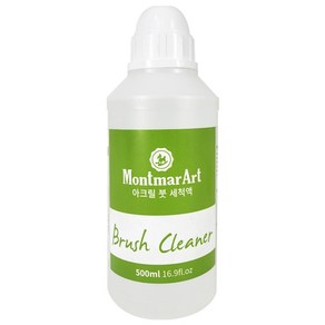 몽마르아트 아크릴 붓 세척액