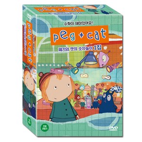 Peg + Cat 1집 DVD 7종 세트 수학이 재미있어요!