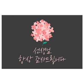 도나앤데코 선생님001 안드레아 꽃송이 가로형 사각 스티커 6 x 4 cm, 혼합 색상, 60개