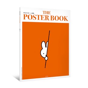 THE POSTER BOOK by 미피