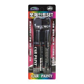 일신 자동차 전용 붓페인트세트 현대 화이트크림 WW2 1차용 15ml + 2차용 15ml 315