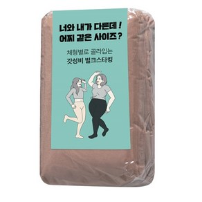 마른파이브 고탄력 빅사이즈 팬티 스타킹 20D 벌크형 10p