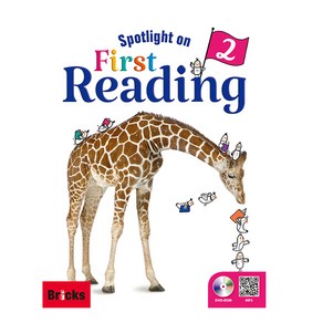 Spotlight on Fist Reading. 2, 2권, 사회평론