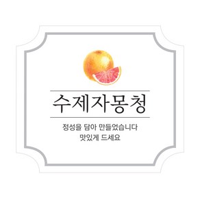 인디케이 수제자몽청 스티커, 혼합색상, 100개