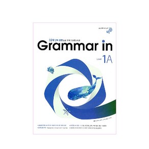 Grammar in Level 1A