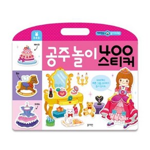 공주놀이 400 스티커:재미있는 놀이 워크북, 블루래빗, 상세 설명 참조